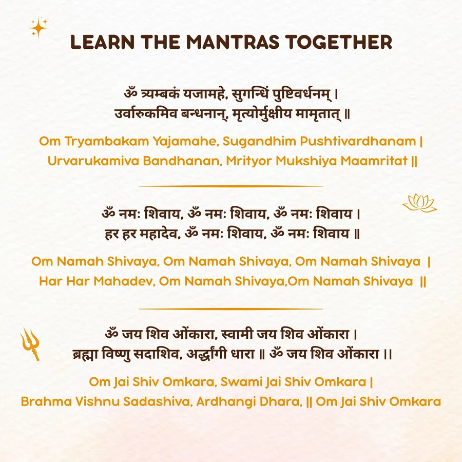 The Shiva mantras the toy plays, in Devanagari and transliteration